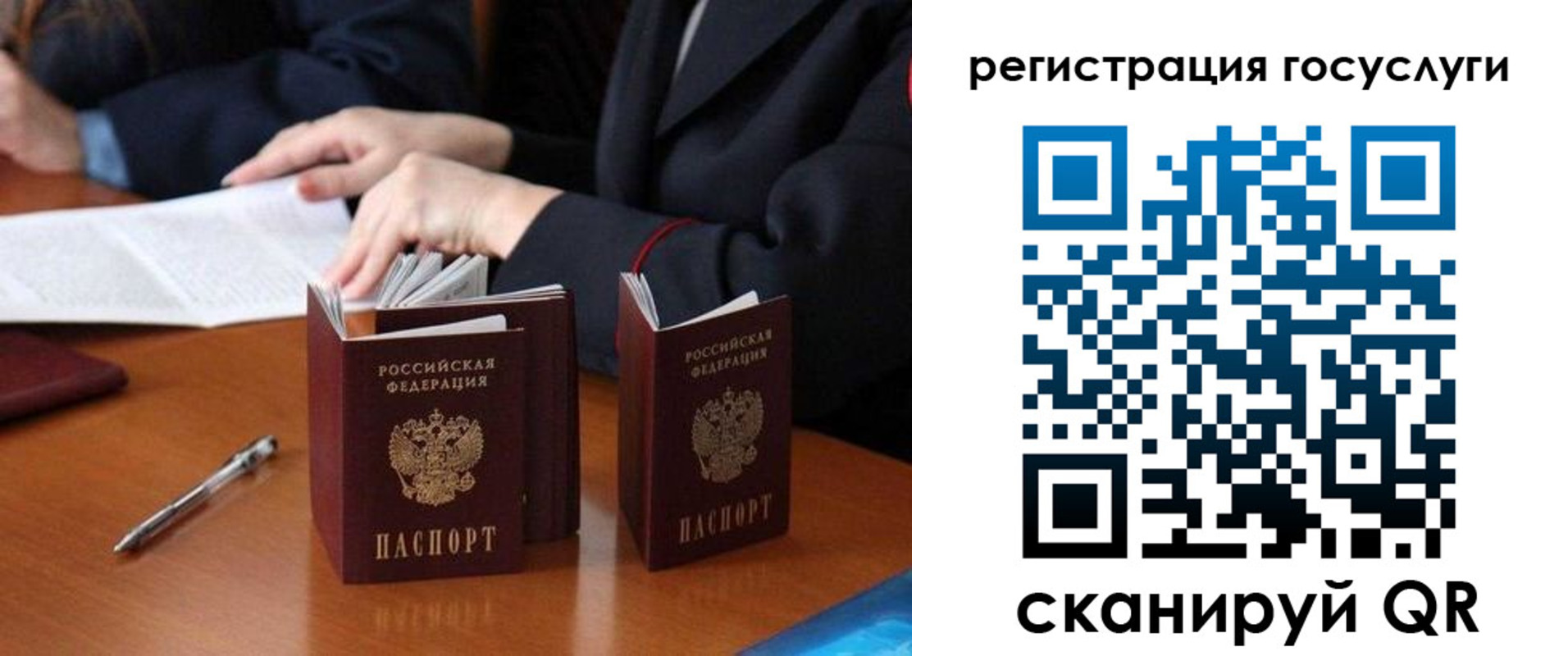 временная прописка в Орловской области