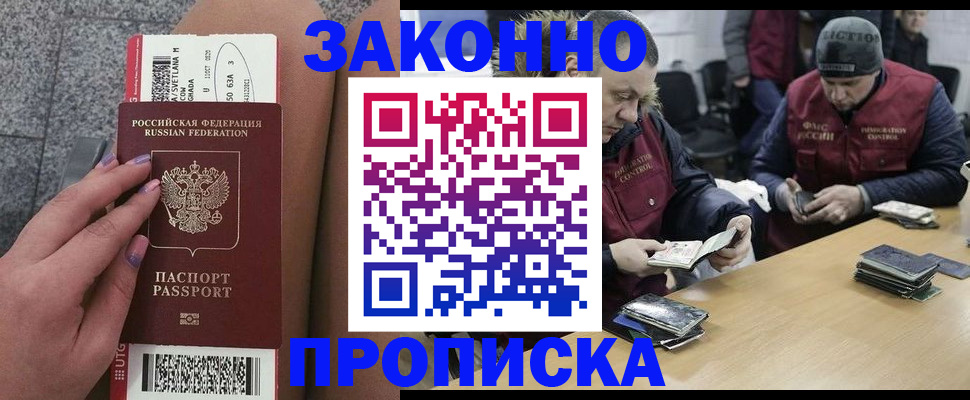 прописка для школы в Орловской области