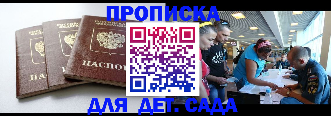 прописка паспорт в Орловской области