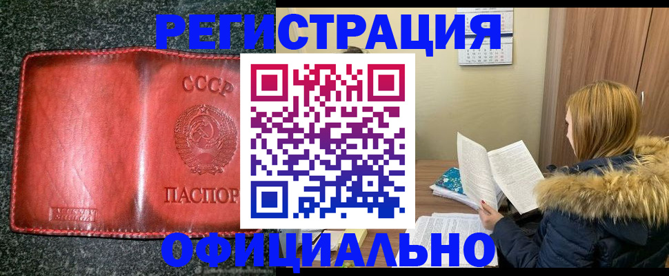 временная регистрация собственник в Орловской области